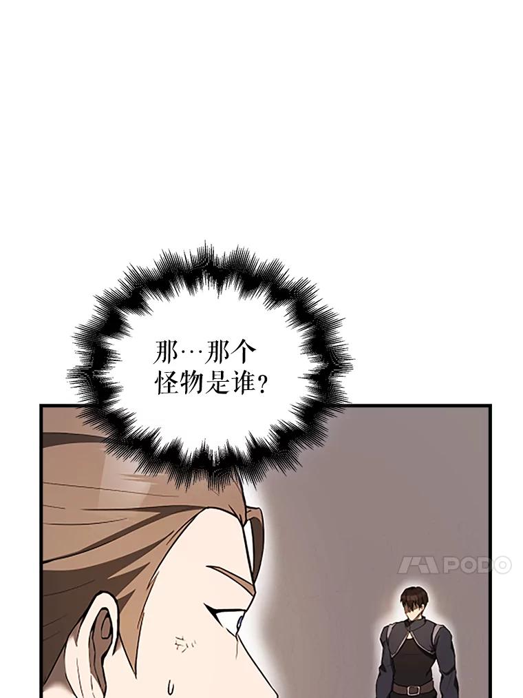 《配角太强了》37.偶遇利昂 第110页