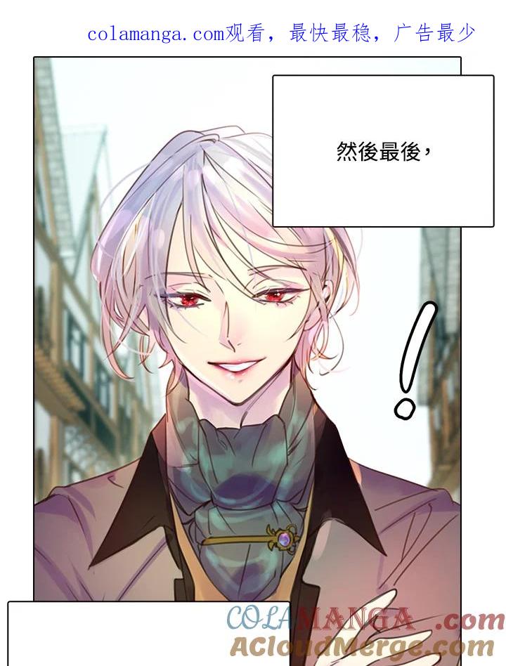 《绿叶的观察日记》第38话 第1页