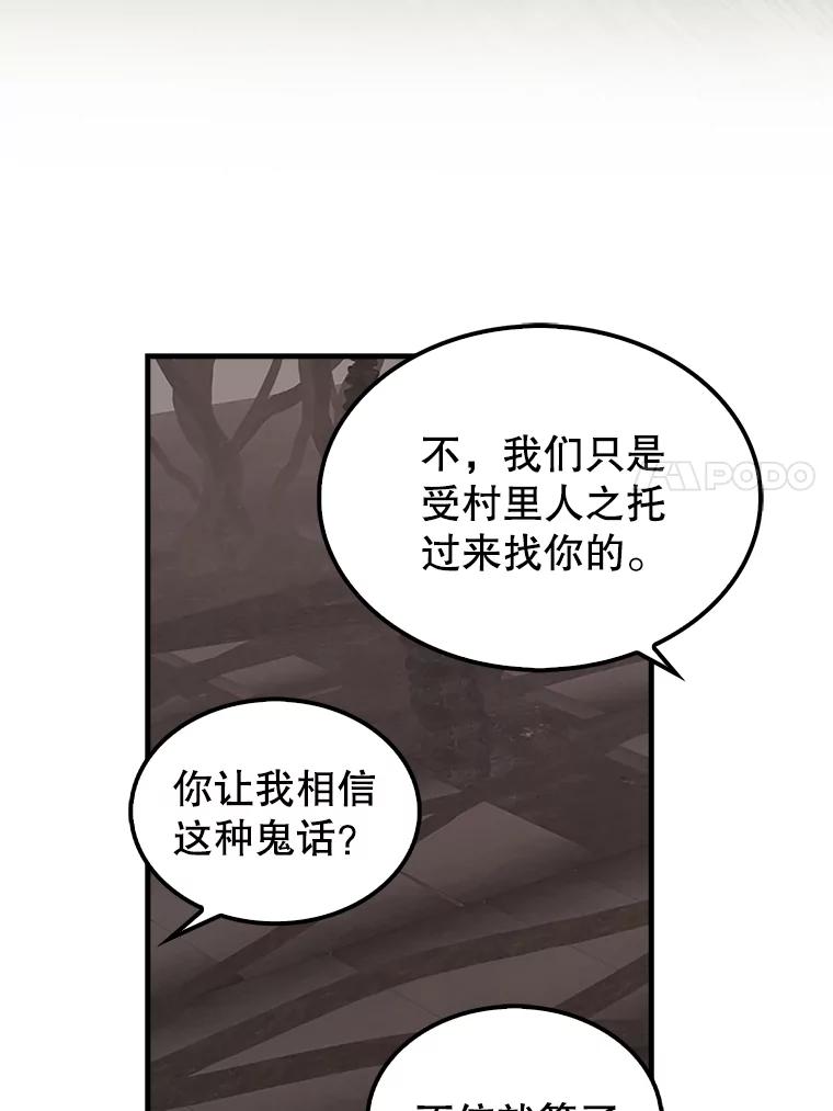 《配角太强了》37.偶遇利昂 第120页