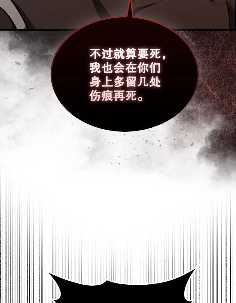 《配角太强了》37.偶遇利昂 第63页