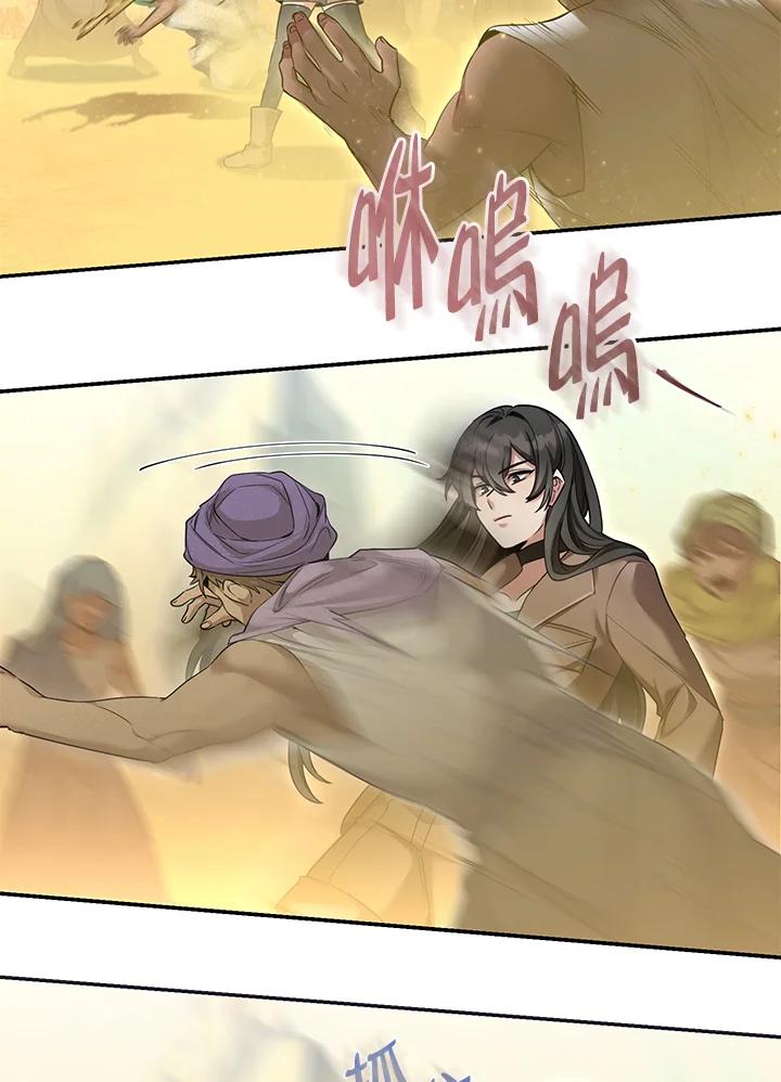 《满等玩家冒险记》第38话 第19页