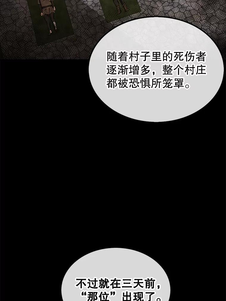 《配角太强了》37.偶遇利昂 第11页