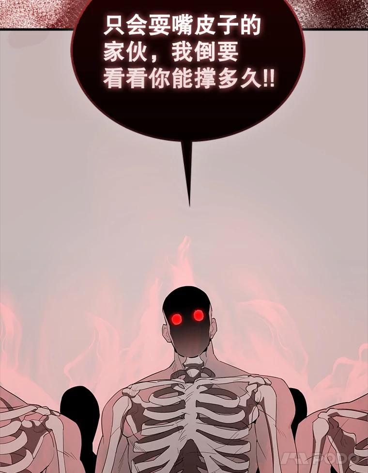 《配角太强了》37.偶遇利昂 第78页