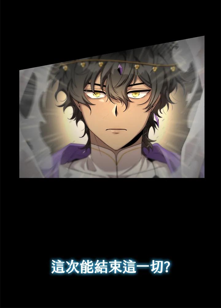 《满等玩家冒险记》第38话 第86页