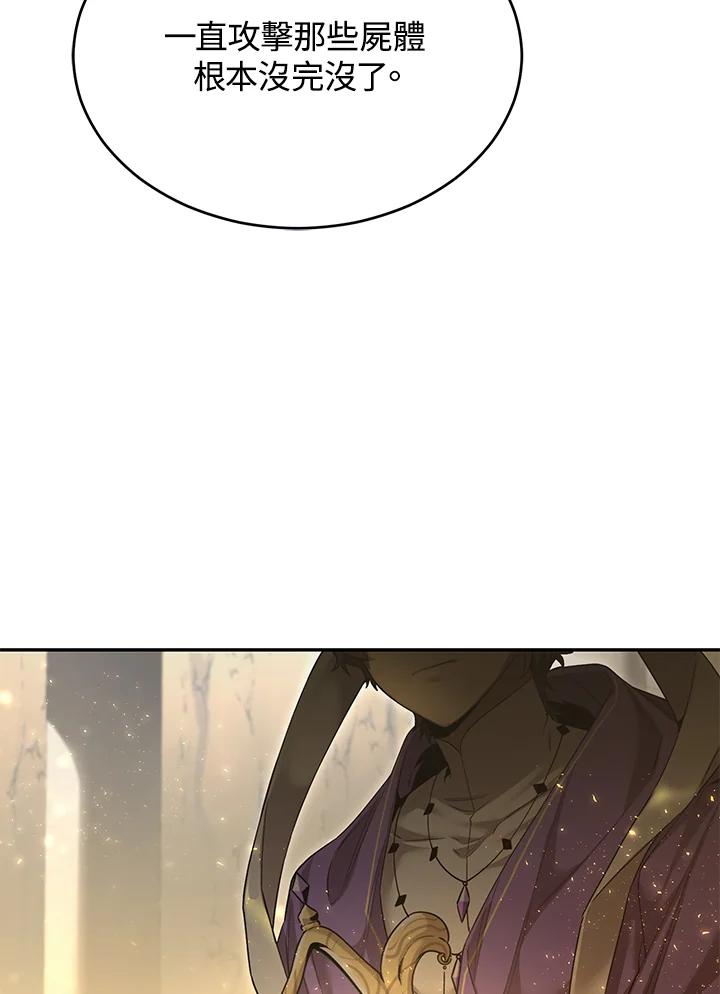 《满等玩家冒险记》第38话 第74页