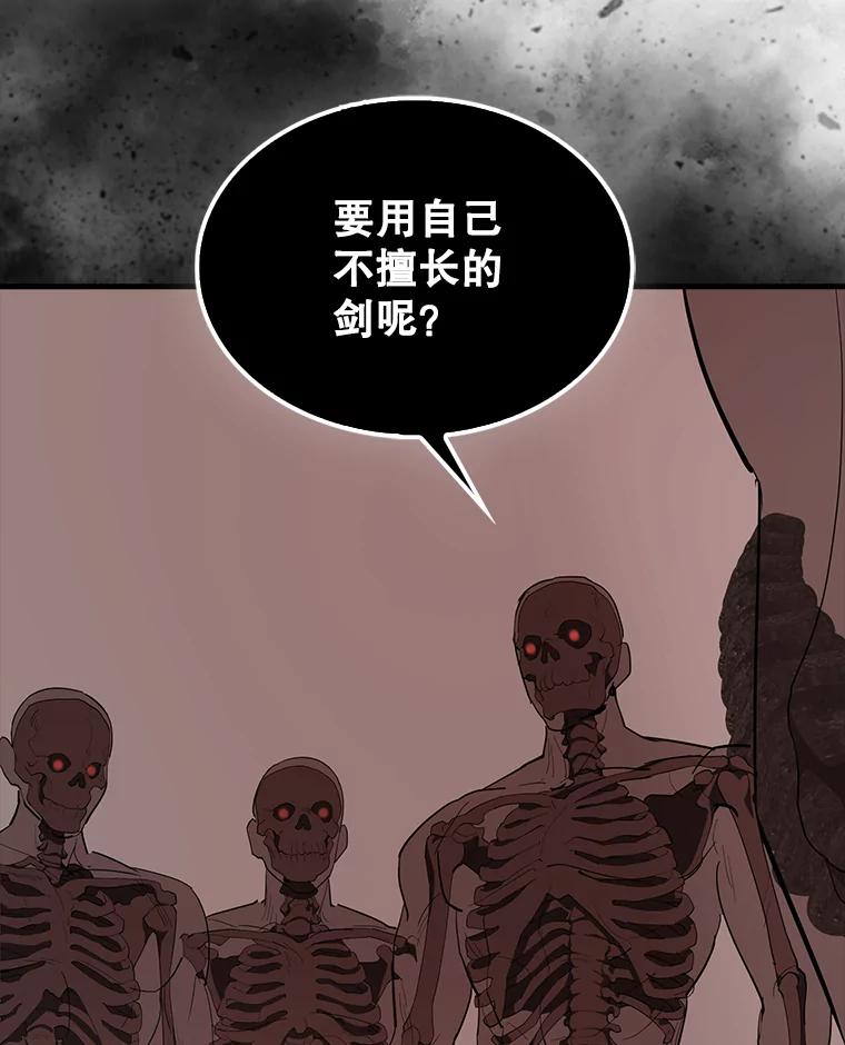 《配角太强了》37.偶遇利昂 第52页