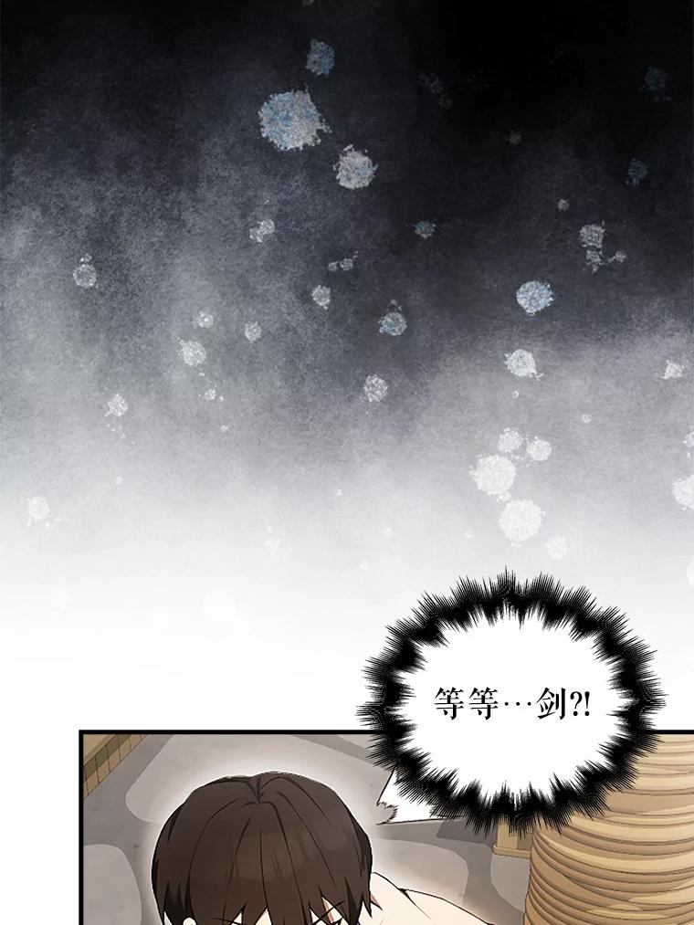 《配角太强了》37.偶遇利昂 第16页