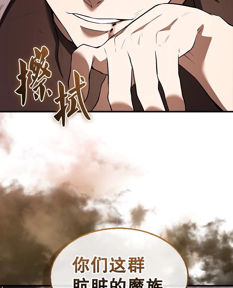 《配角太强了》37.偶遇利昂 第55页