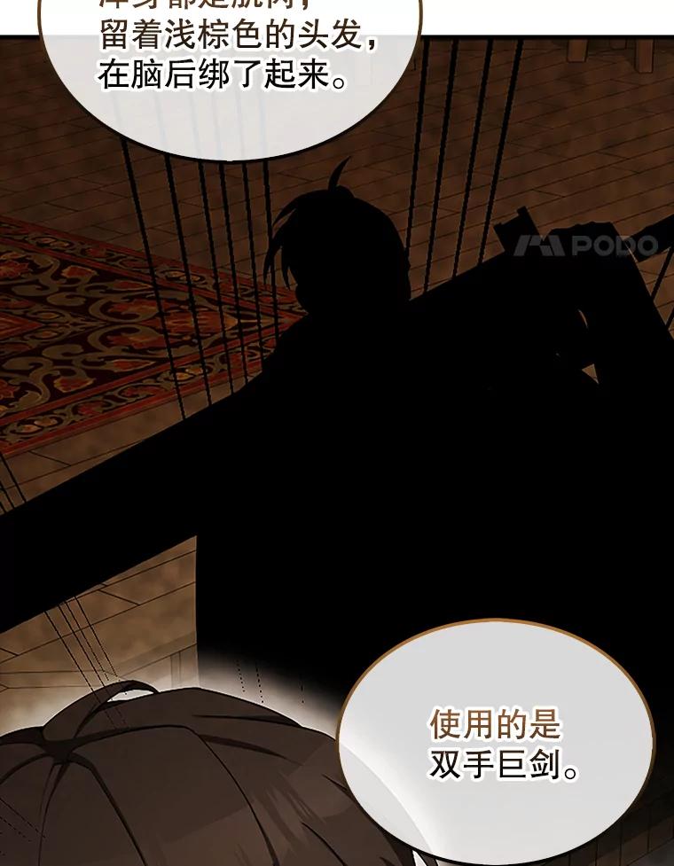 《配角太强了》37.偶遇利昂 第20页