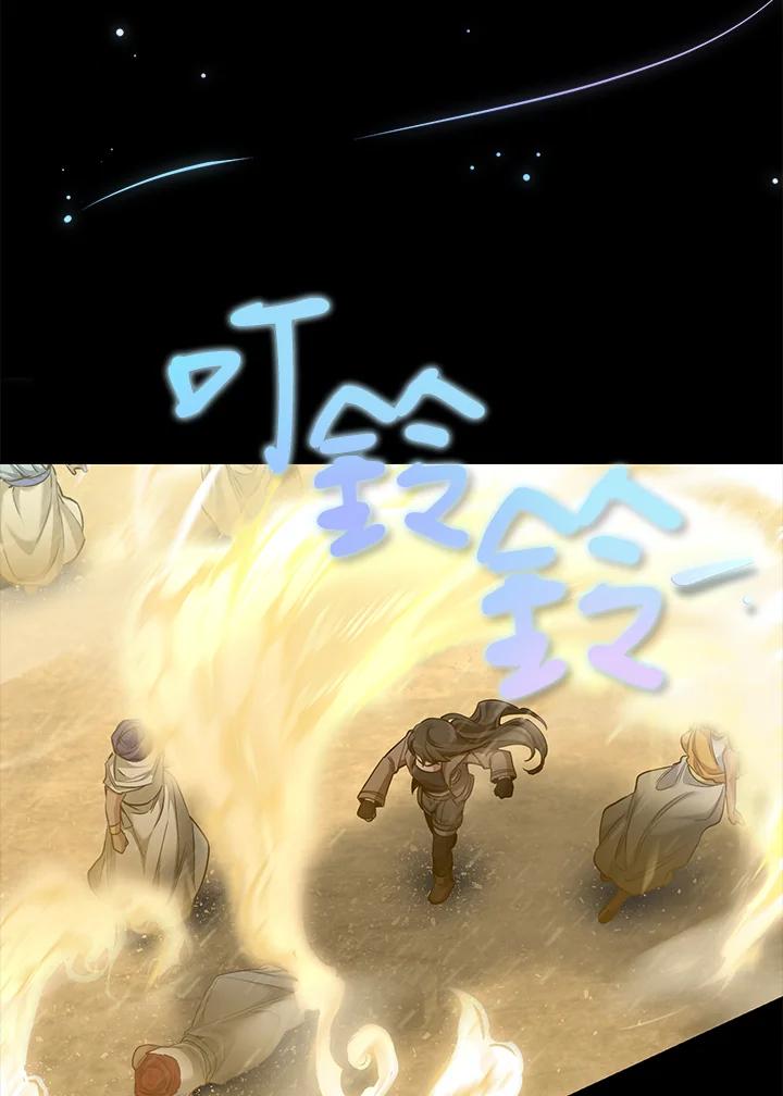 《满等玩家冒险记》第38话 第32页