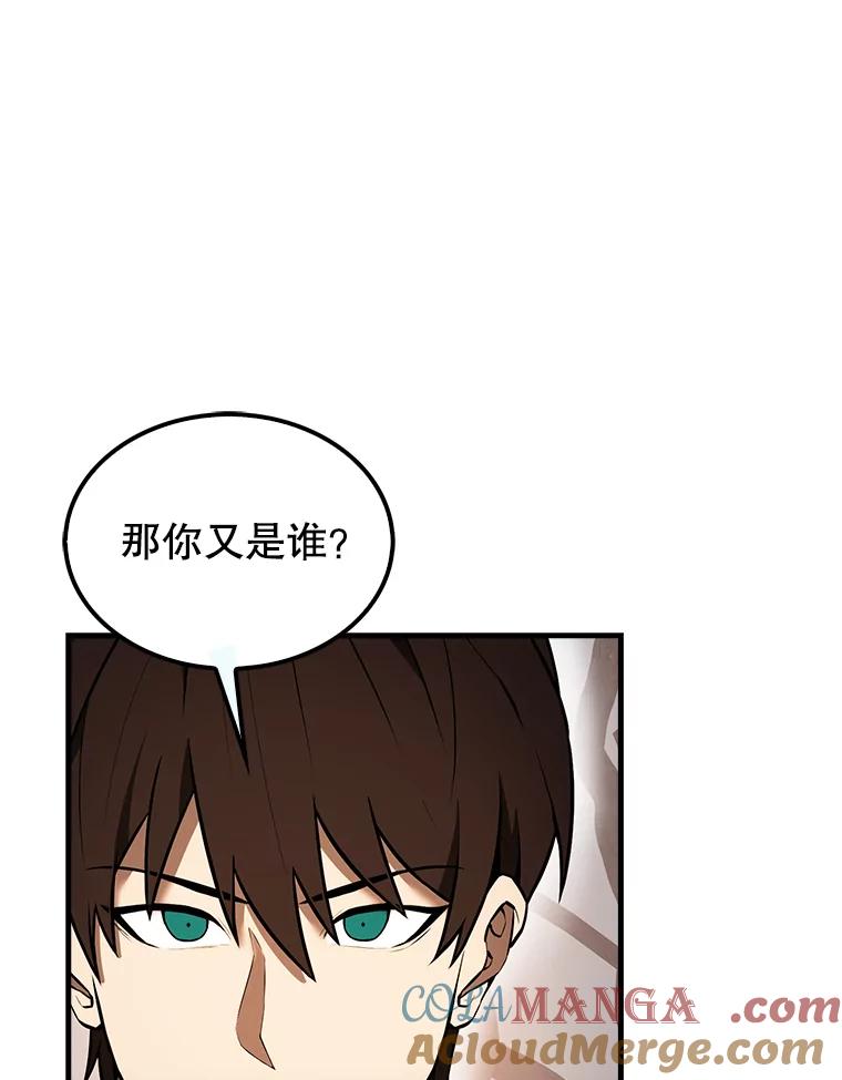 《配角太强了》37.偶遇利昂 第73页