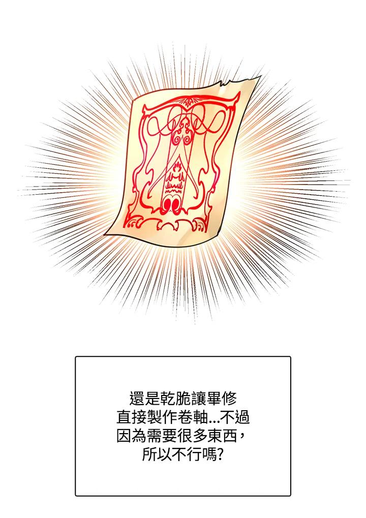《绿叶的观察日记》第38话 第20页