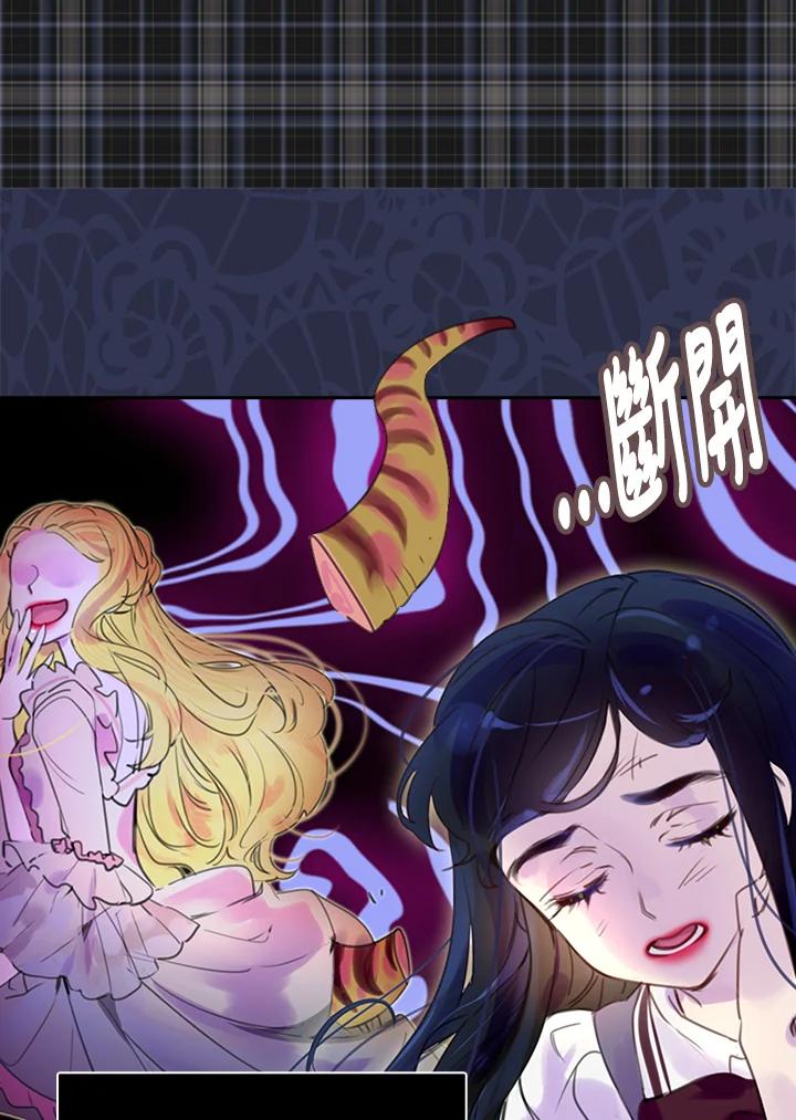 《绿叶的观察日记》第38话 第36页