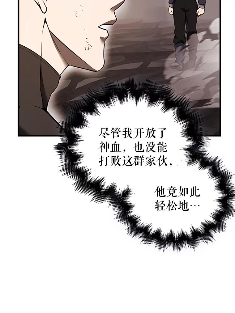 《配角太强了》37.偶遇利昂 第111页
