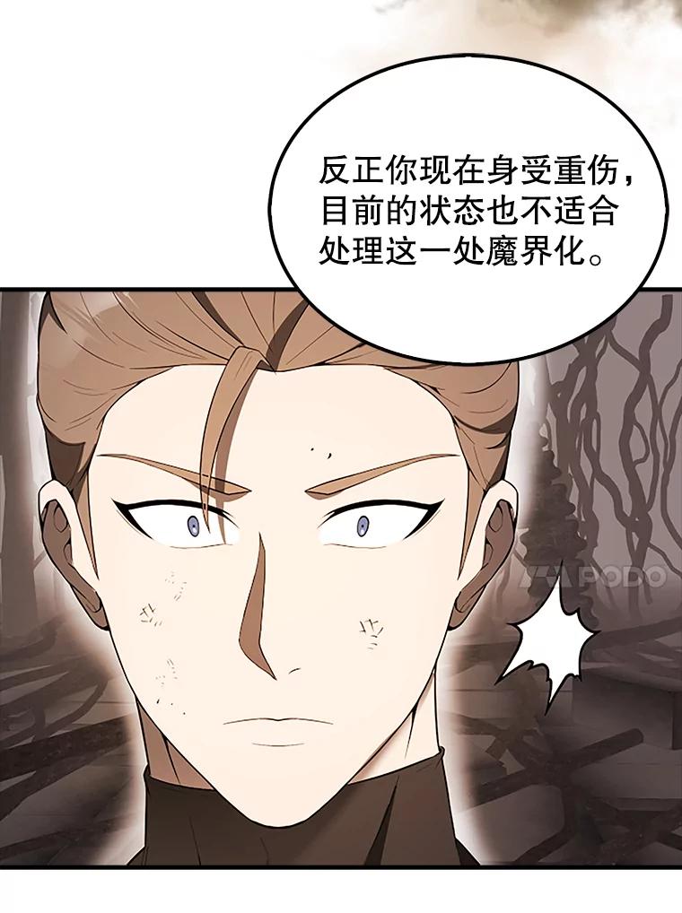 《配角太强了》37.偶遇利昂 第123页