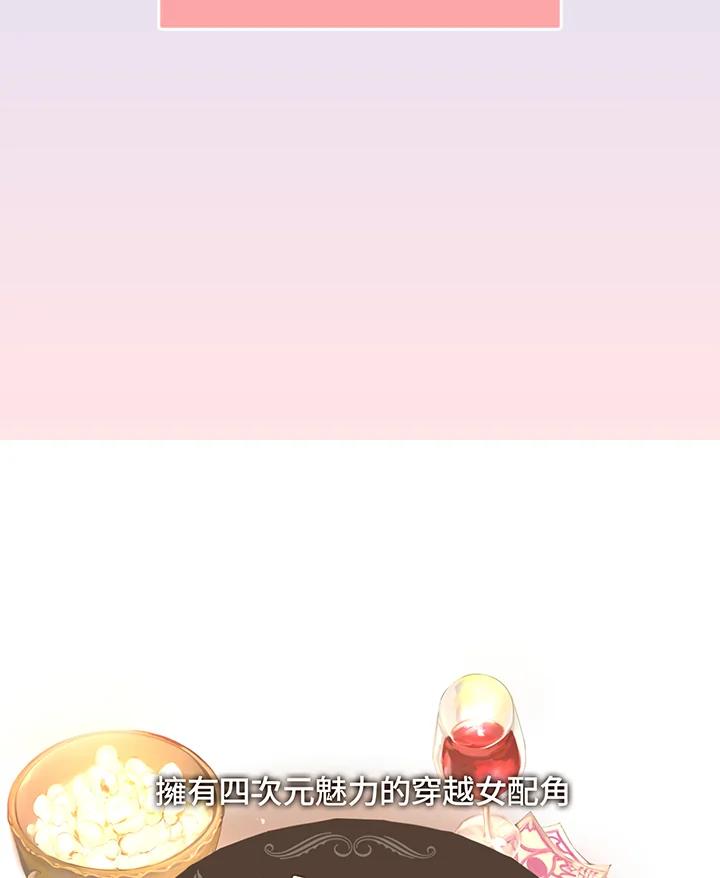 《绿叶的观察日记》第38话 第3页