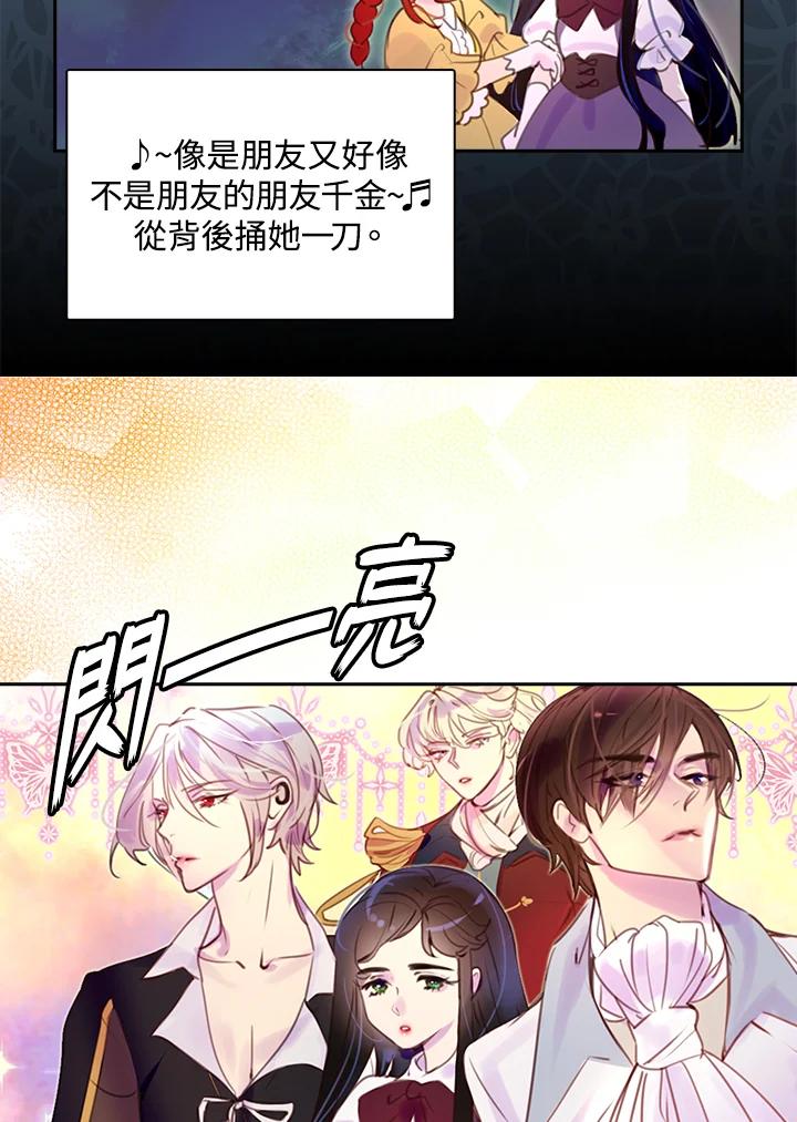 《绿叶的观察日记》第38话 第38页