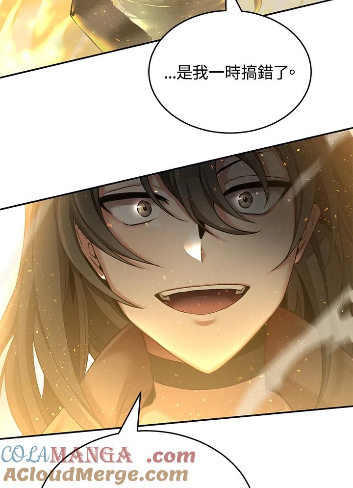 《满等玩家冒险记》第38话 第73页