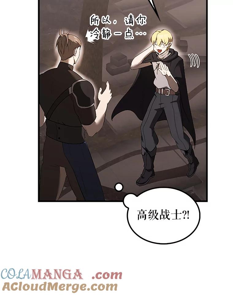 《配角太强了》37.偶遇利昂 第125页