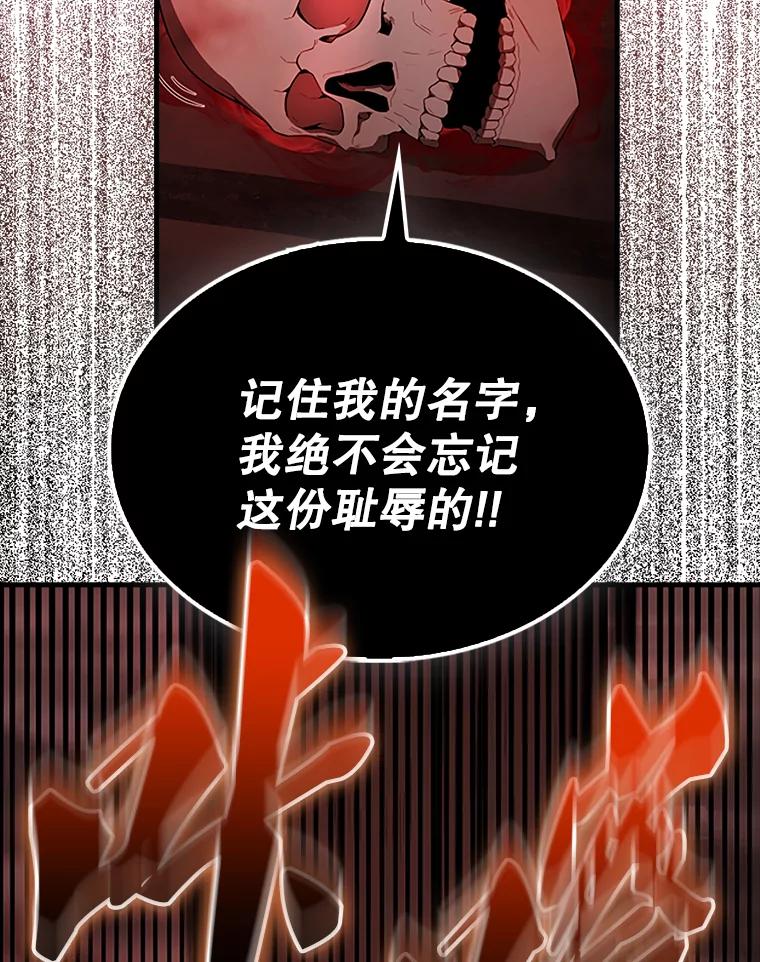 《配角太强了》37.偶遇利昂 第106页