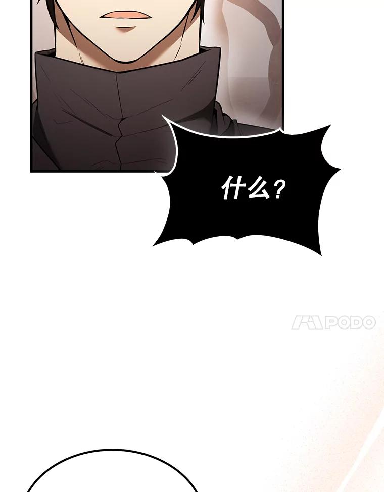 《配角太强了》37.偶遇利昂 第74页