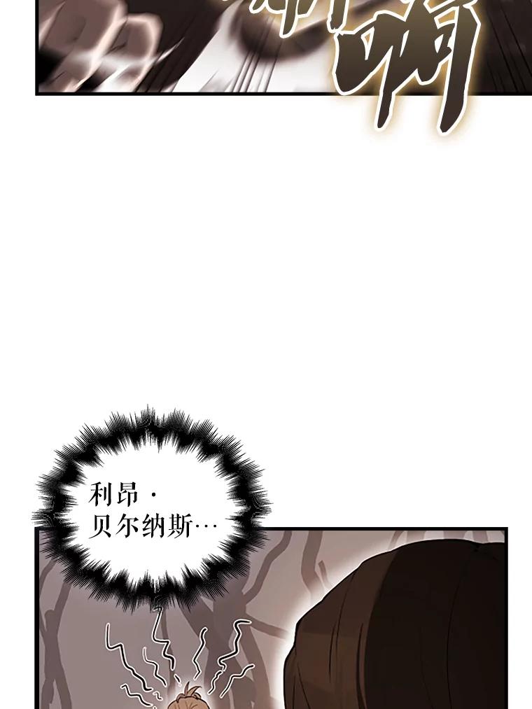 《配角太强了》37.偶遇利昂 第116页