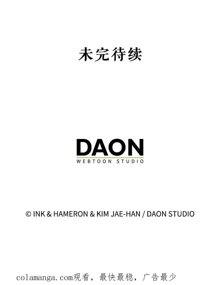 《配角太强了》37.偶遇利昂 第134页