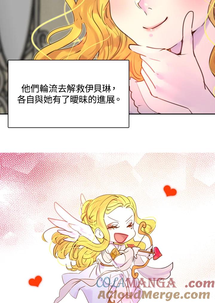 《绿叶的观察日记》第38话 第40页