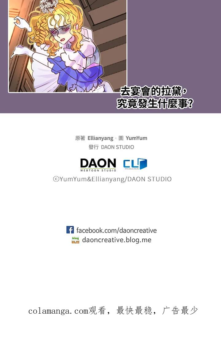 《绿叶的观察日记》第38话 第57页