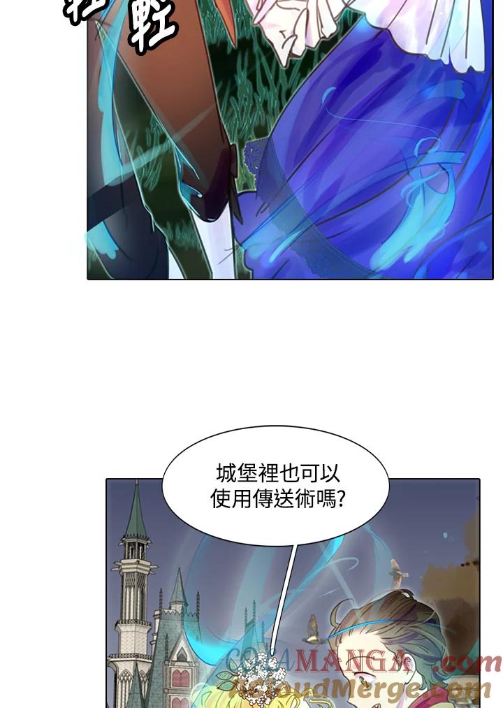 《绿叶的观察日记》第39话 第46页