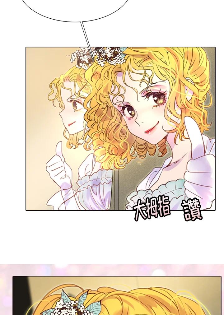 《绿叶的观察日记》第39话 第11页