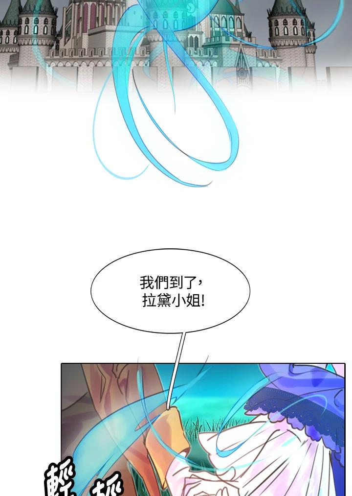 《绿叶的观察日记》第39话 第45页