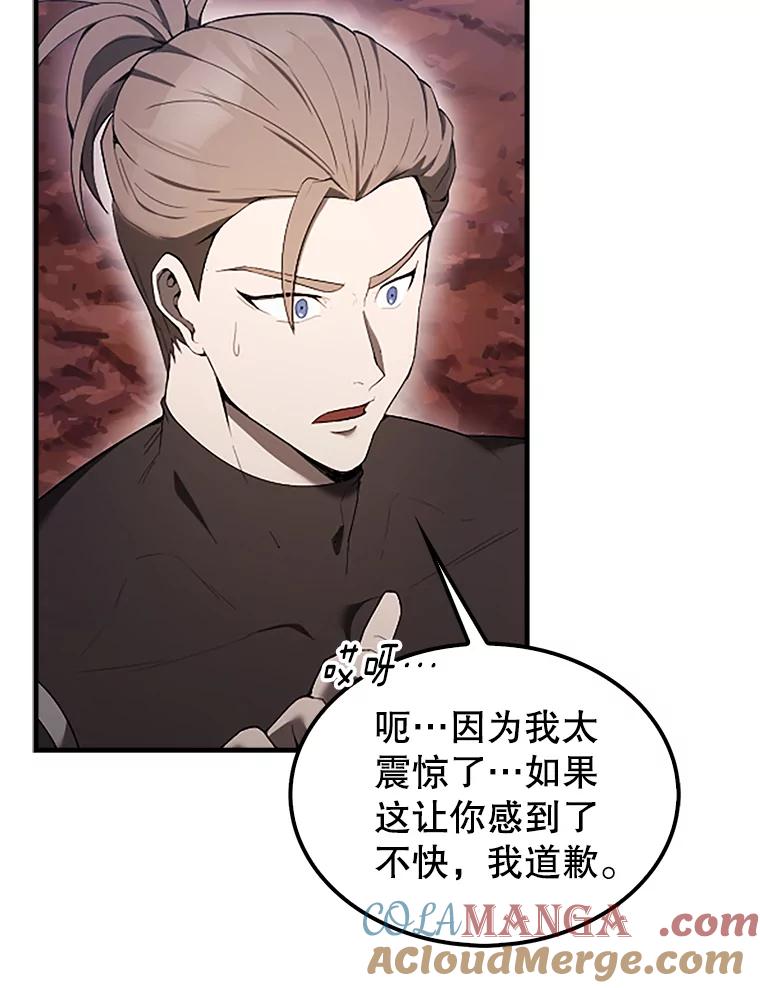 《配角太强了》38.衰老的原因 第89页