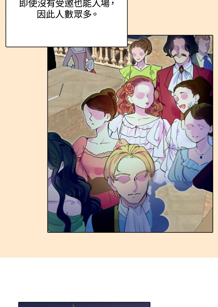 《绿叶的观察日记》第39话 第50页