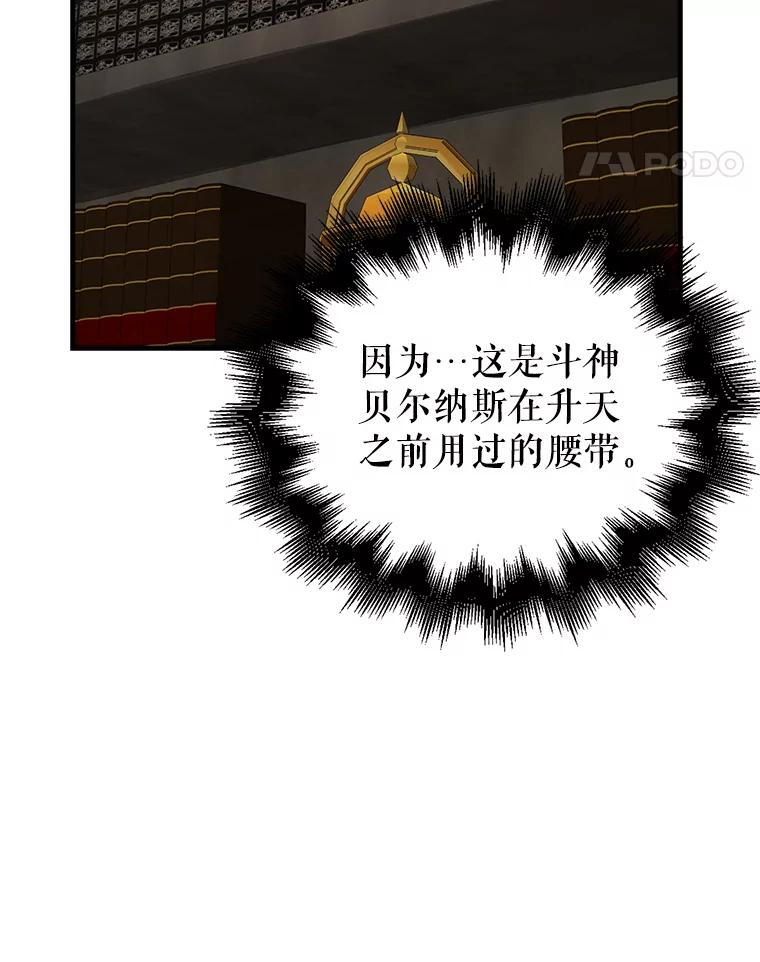 《配角太强了》38.衰老的原因 第67页