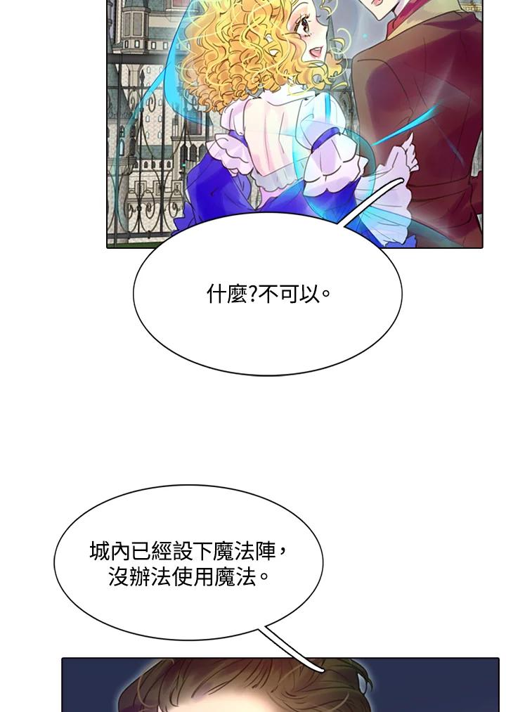《绿叶的观察日记》第39话 第47页