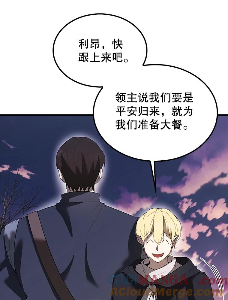 《配角太强了》38.衰老的原因 第105页