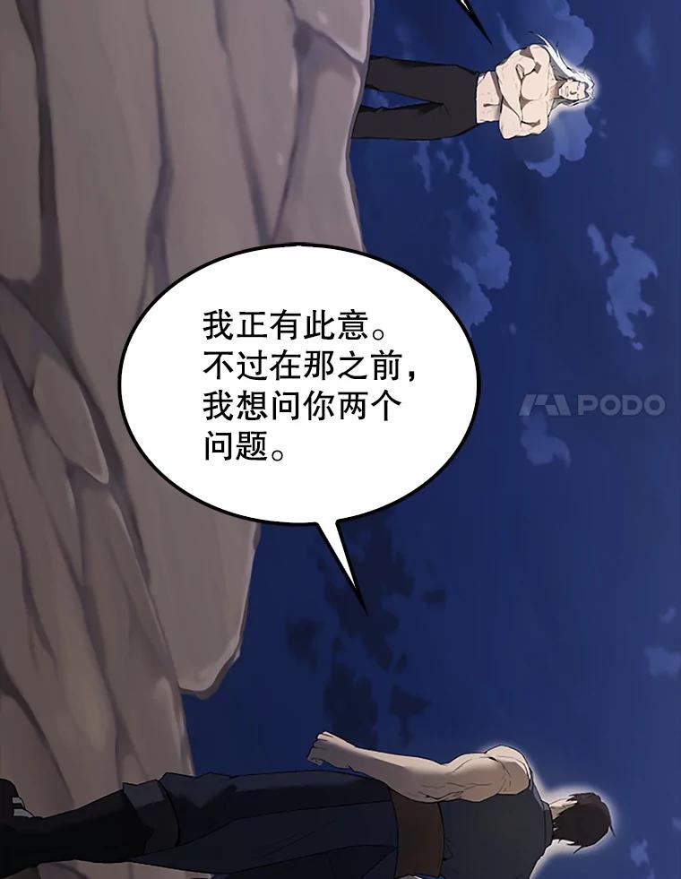 《配角太强了》38.衰老的原因 第126页