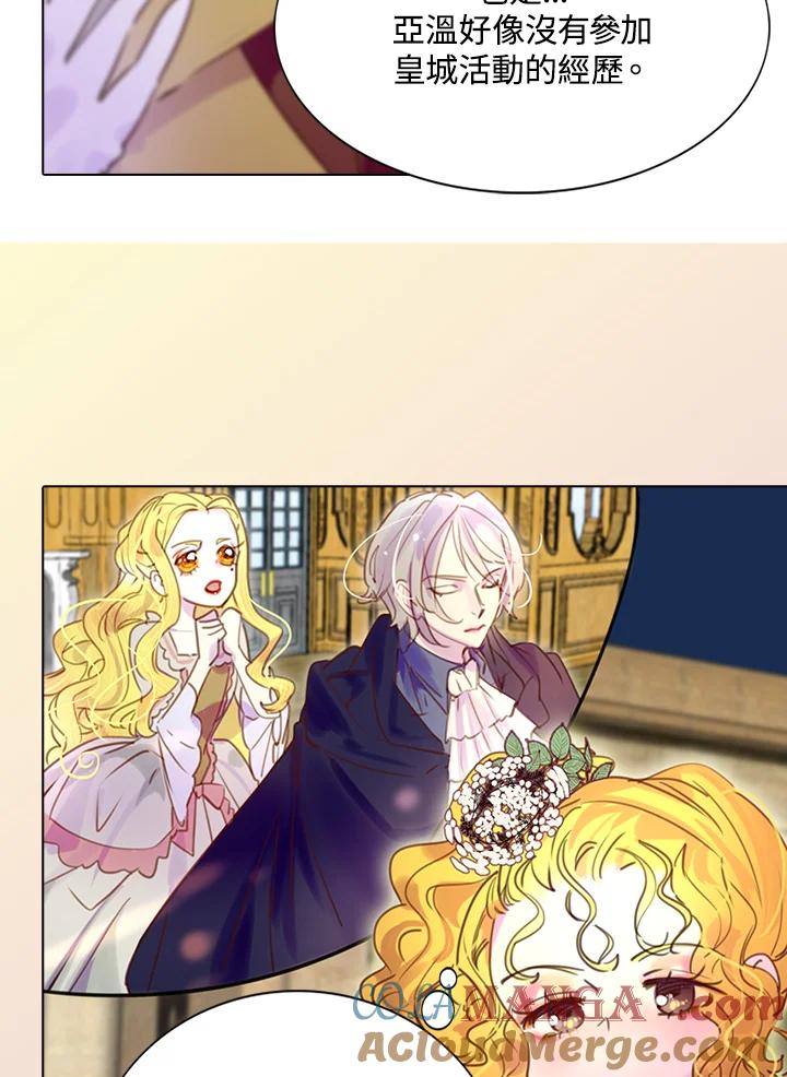 《绿叶的观察日记》第39话 第55页