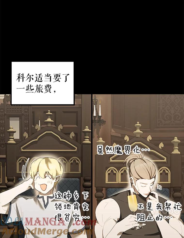 《配角太强了》38.衰老的原因 第109页