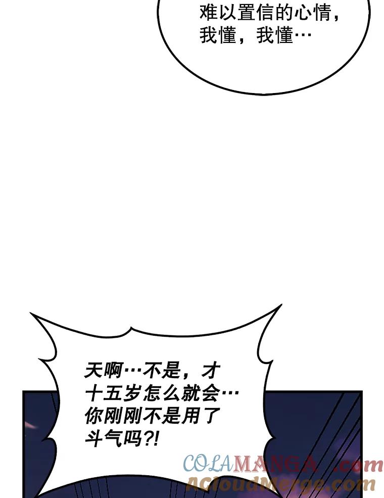 《配角太强了》38.衰老的原因 第85页