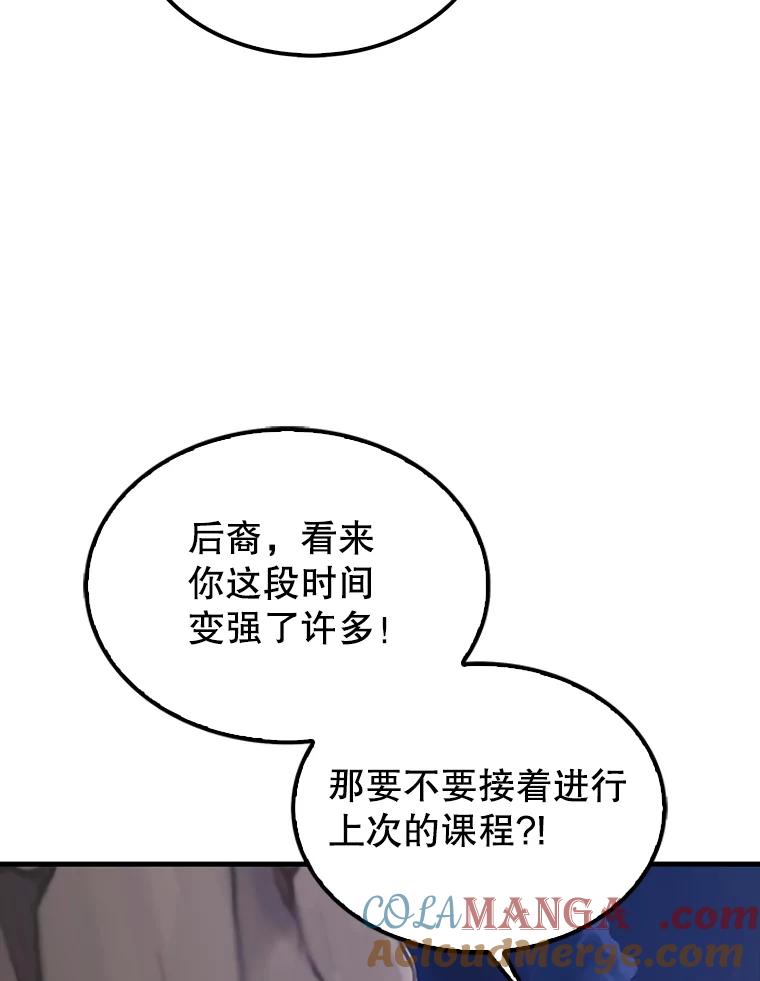 《配角太强了》38.衰老的原因 第125页