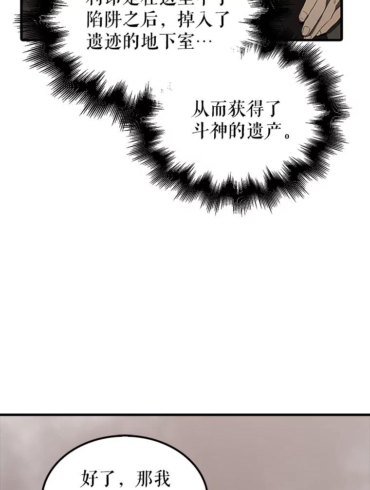 《配角太强了》38.衰老的原因 第30页