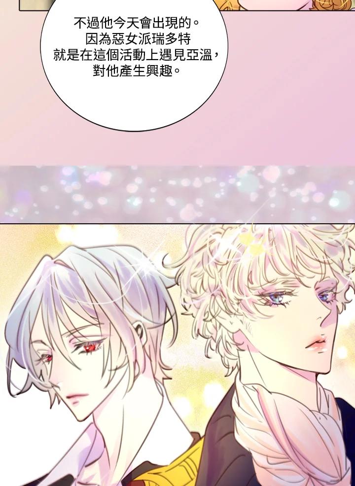 《绿叶的观察日记》第39话 第56页