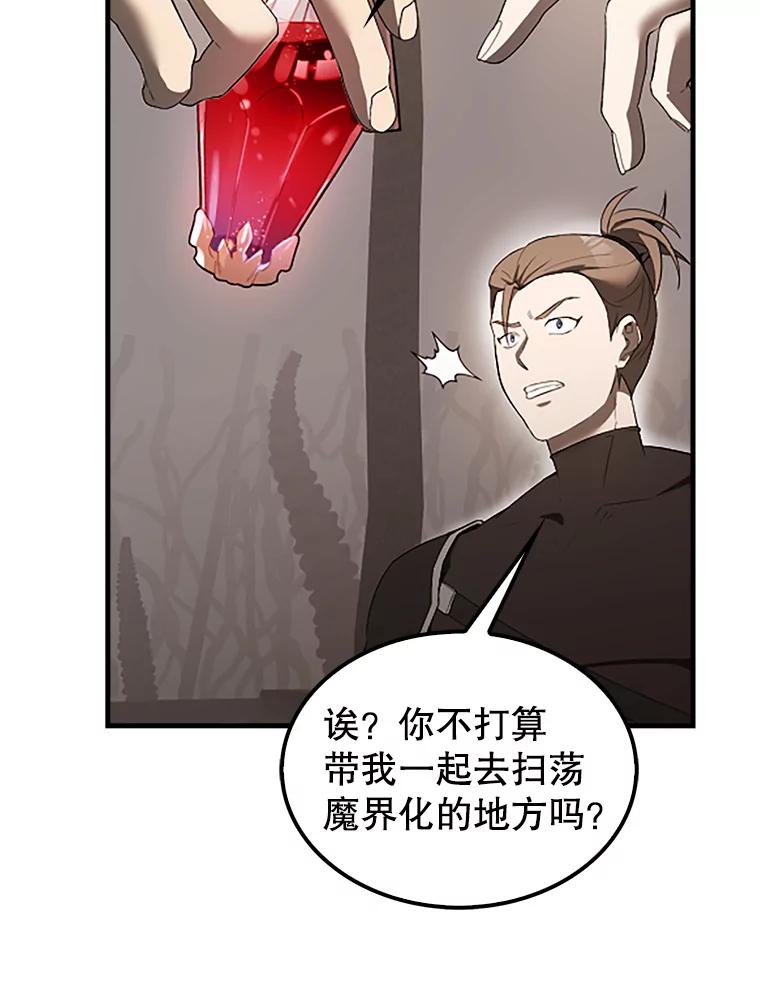 《配角太强了》38.衰老的原因 第19页