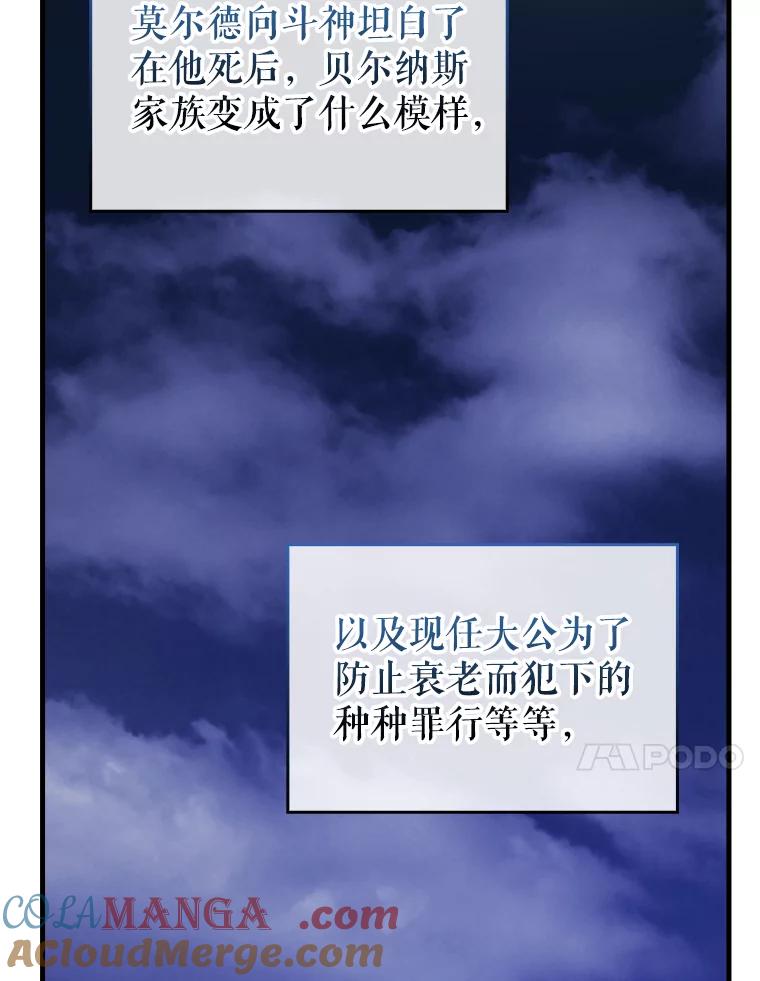 《配角太强了》38.衰老的原因 第129页
