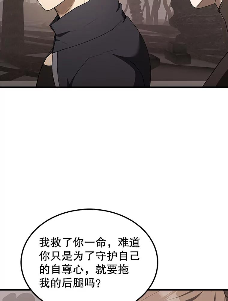 《配角太强了》38.衰老的原因 第23页