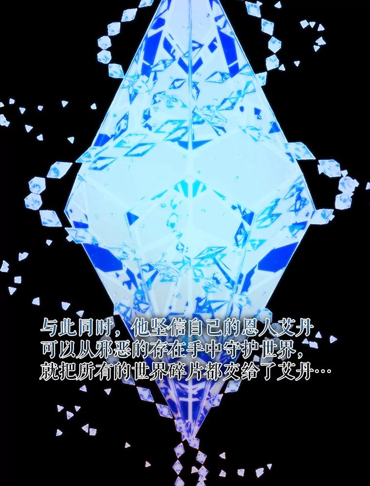 《配角太强了》38.衰老的原因 第11页
