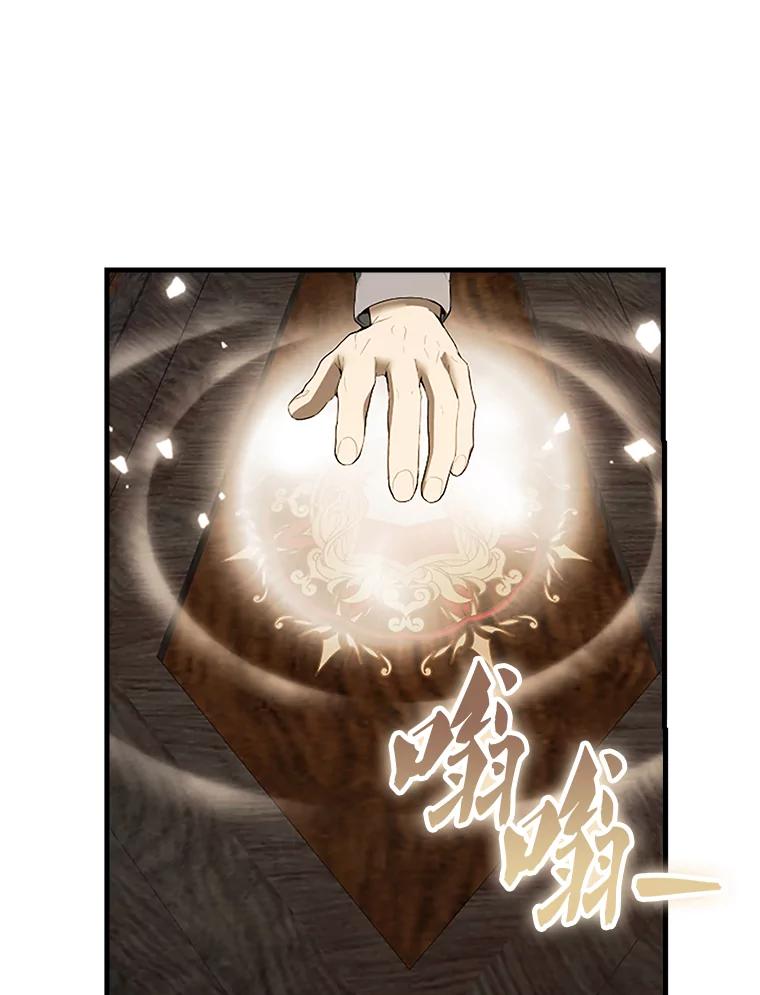 《配角太强了》38.衰老的原因 第43页