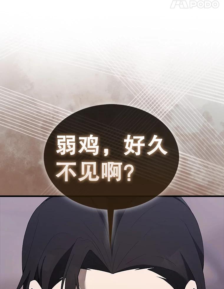 《配角太强了》38.衰老的原因 第143页